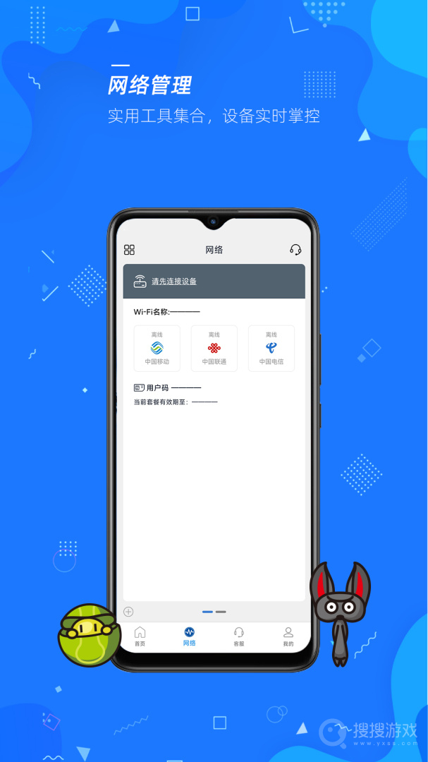 飞猫管家app2.2.2