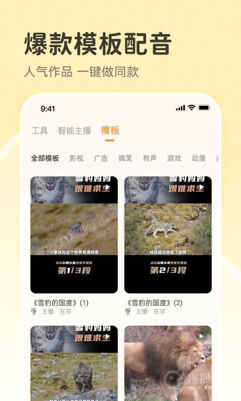 配音鸭文字转语音app1.7.7