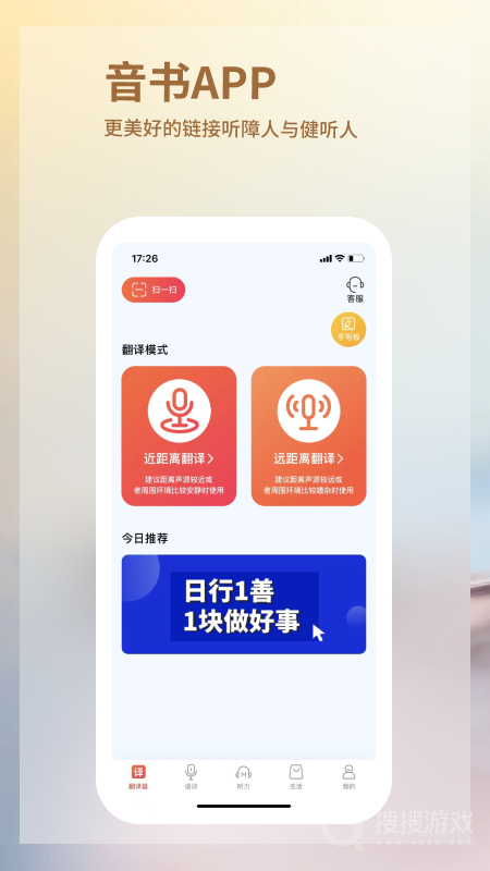 音书app7.6.7