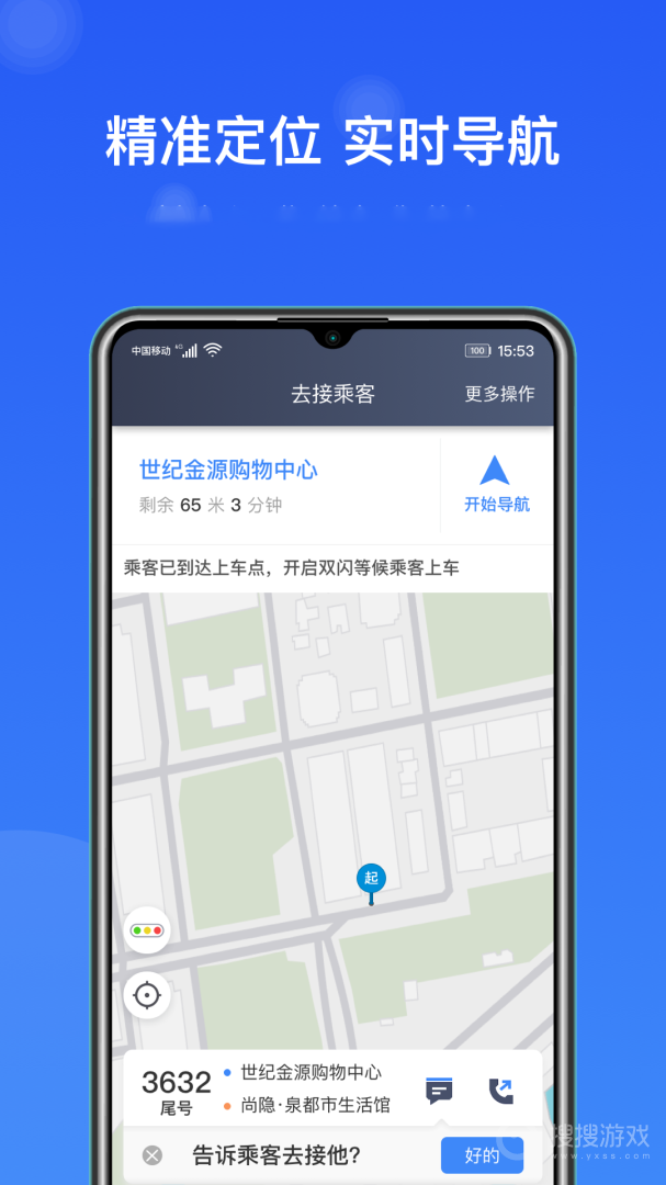 J刻出行司机端app6.20.1.0002