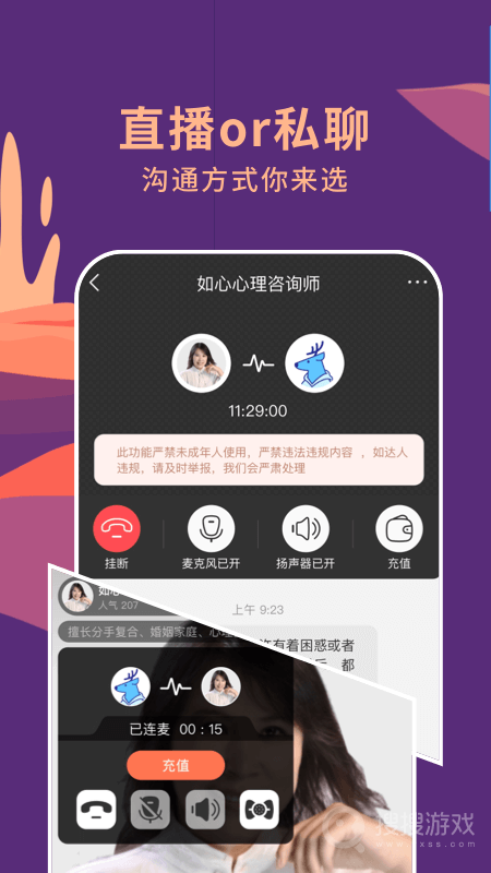 聊喻app1.34.0