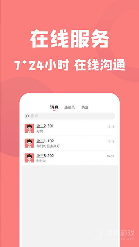 康云管家app3.11.3