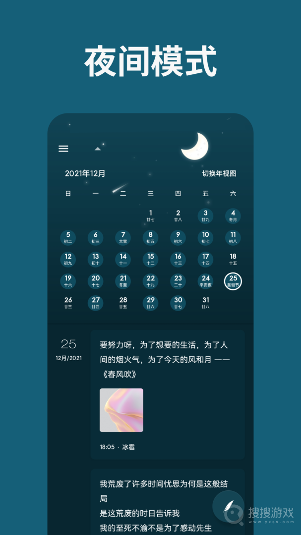 一本日记app1.95.4