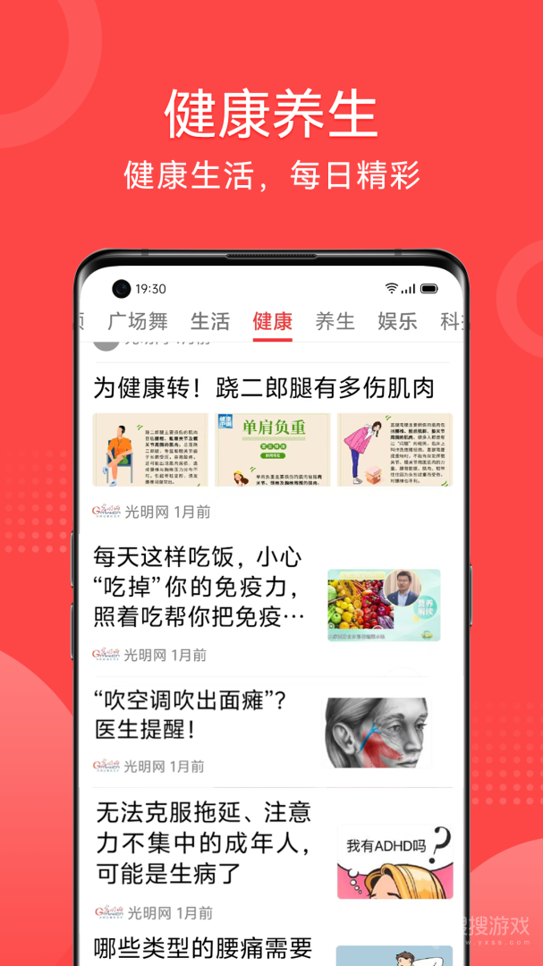 早闻天下事app1.6.3.f