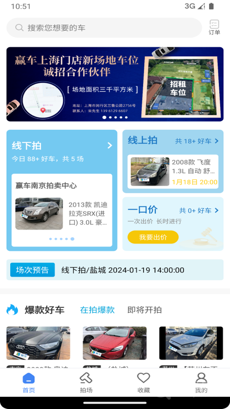 赢车网app3.02