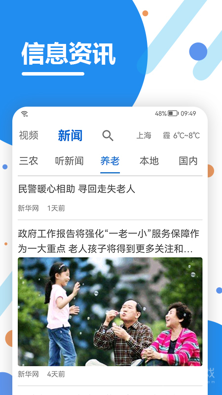 看看生活app2.06.1.9