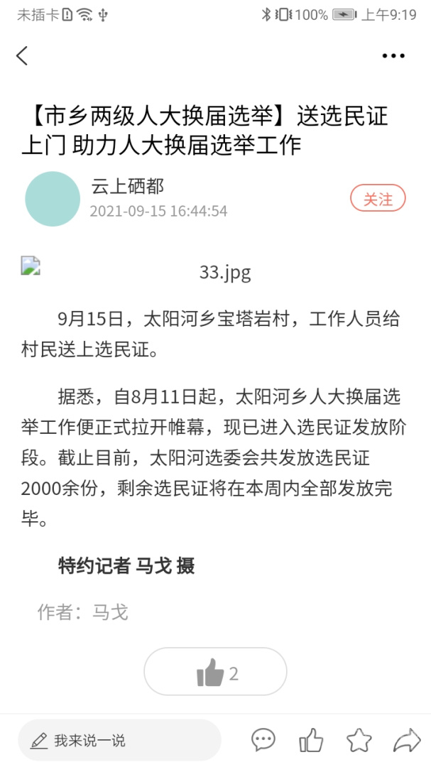云上硒都app1.3.9