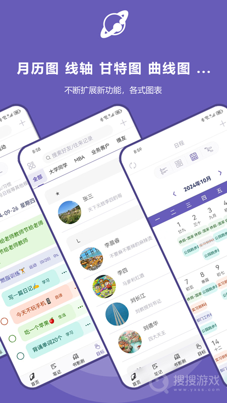 土星计划app5.8.3