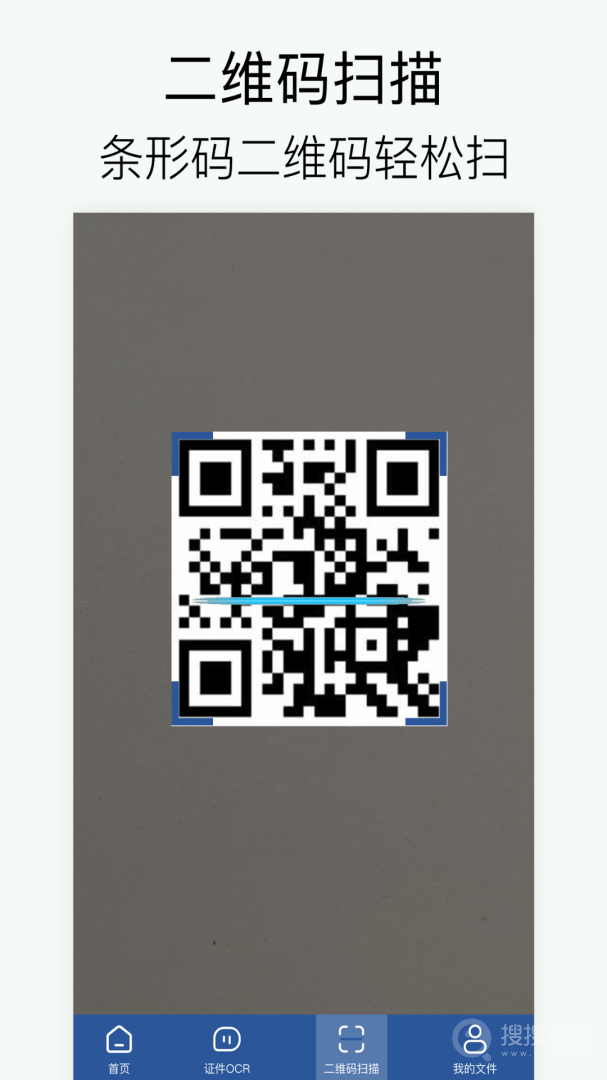 拍照扫描app1.9.6