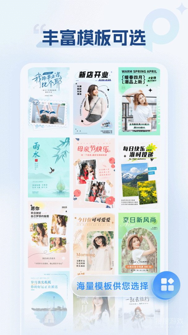 海报设计室app1.2.3.0