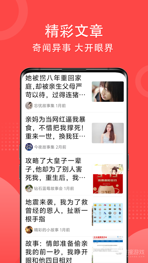 早闻天下事app1.6.3.f