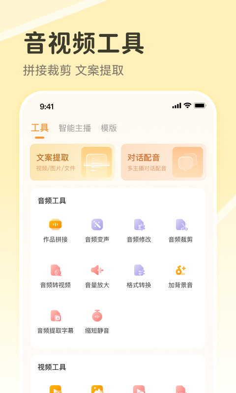 配音鸭文字转语音app1.7.7