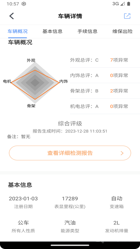 赢车网app3.02