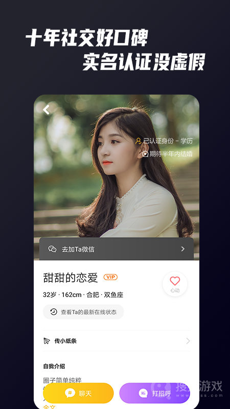 Only婚恋app5.5.0