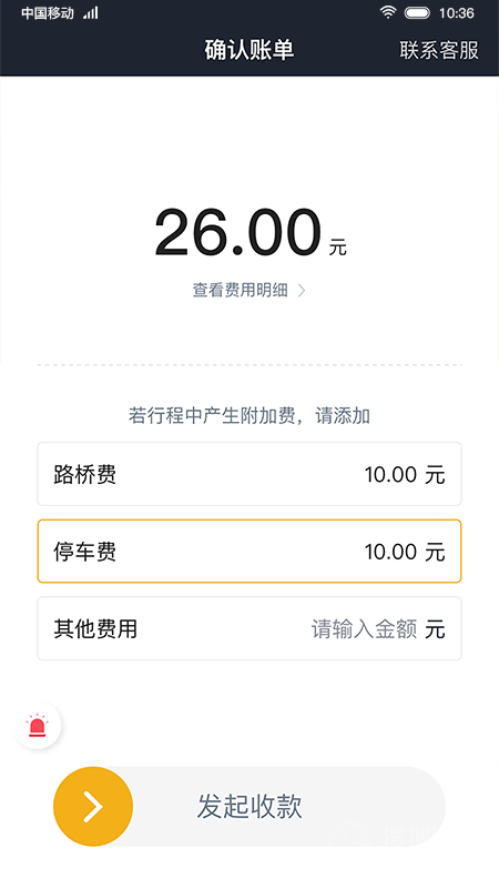 双创司机app6.20.0.0001