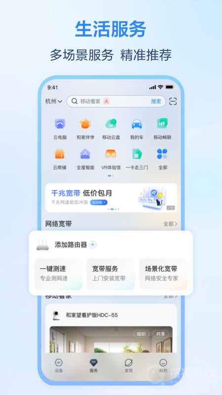 和家亲app8.9.0