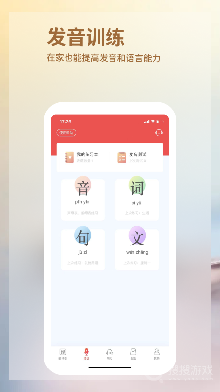 音书app7.6.7