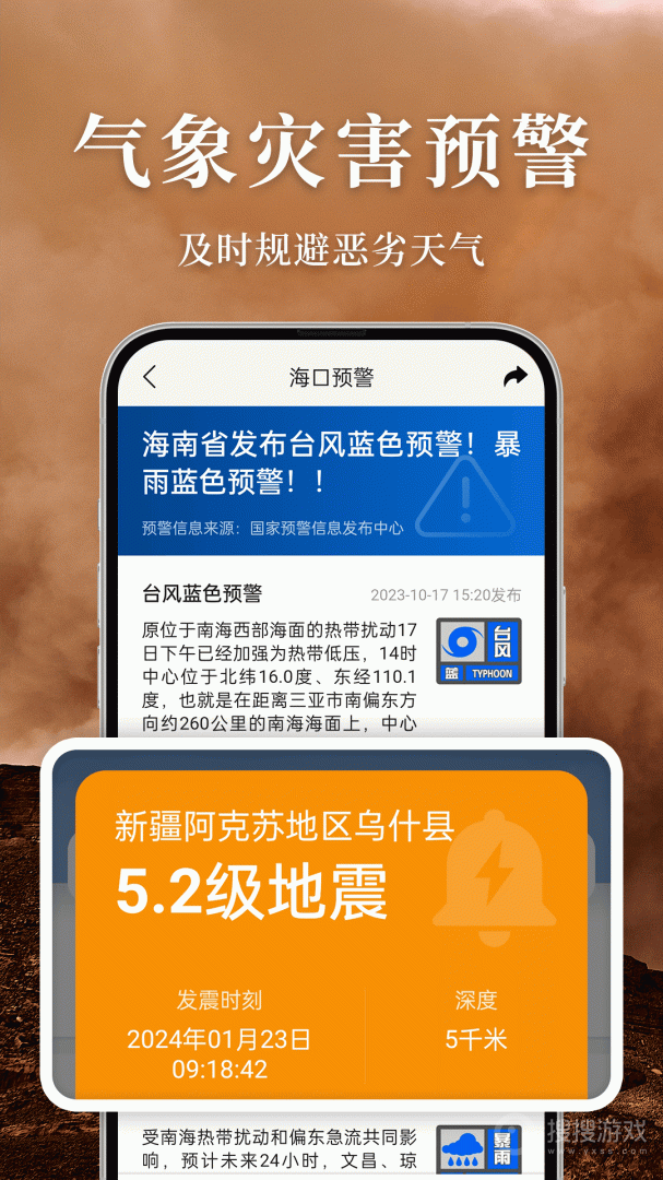 准雨天气app7.1.0