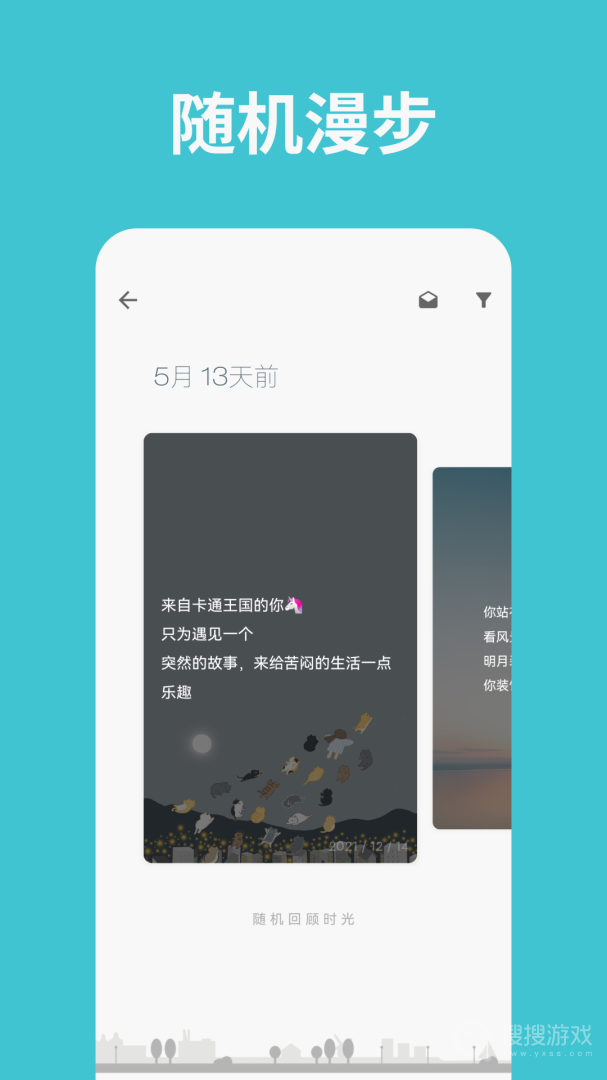 一本日记app1.95.4