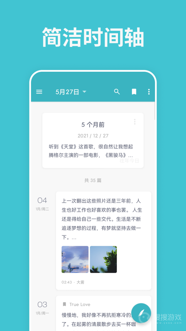 一本日记app1.95.4