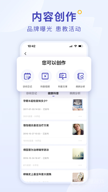 爱问医生诊室app5.6.8