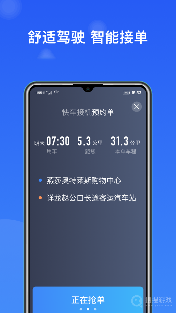 J刻出行司机端app6.20.1.0002