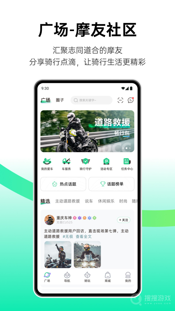 咕咕行app5.0.8
