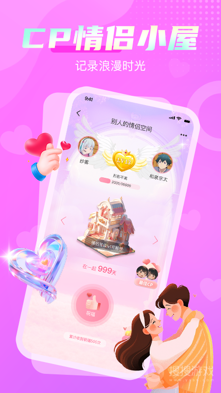享聊app3.25.0