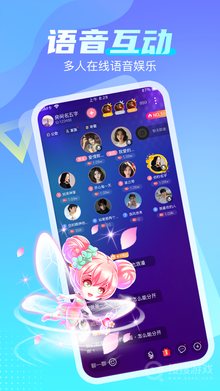 享聊app3.25.0