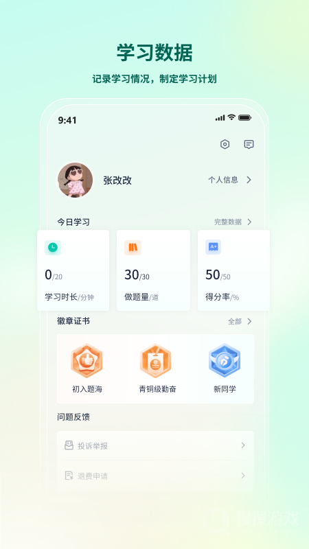 律学法考app2.0.5
