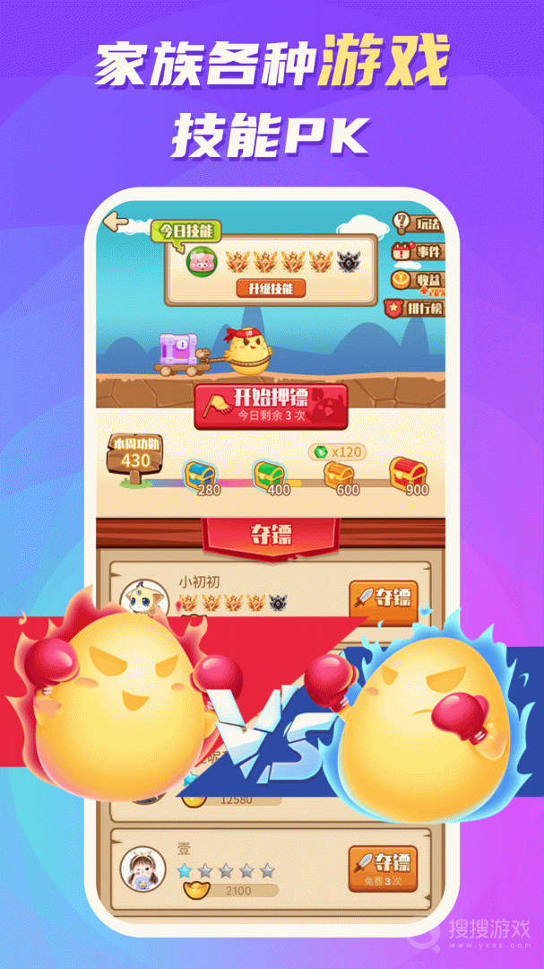 蛋蛋部落app5.9.8