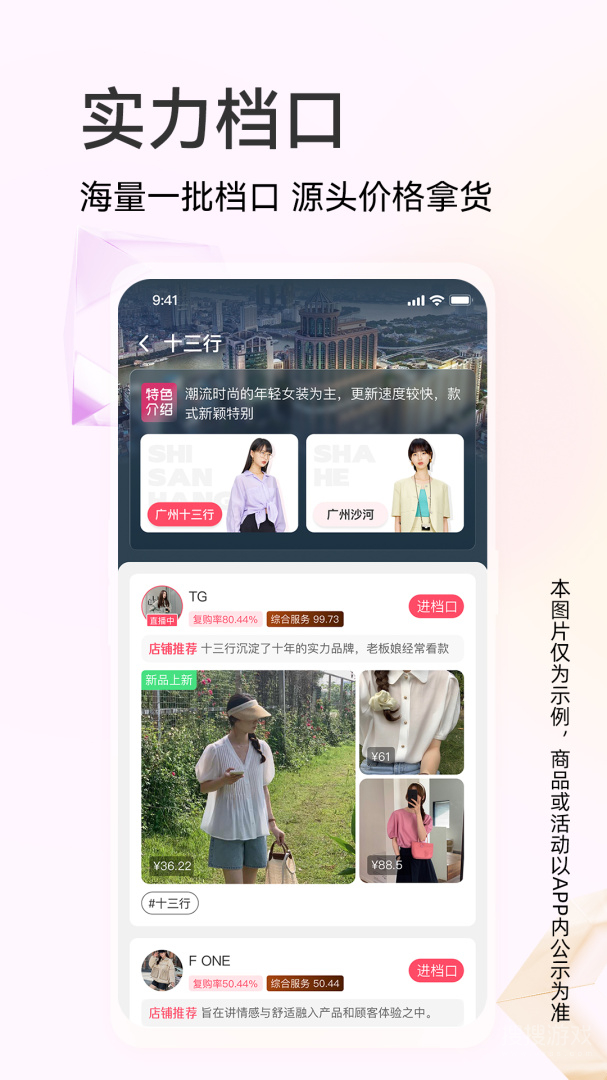 批批网app12.7.2