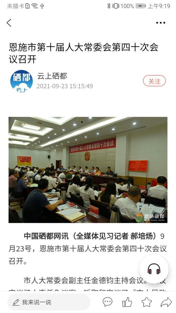 云上硒都app1.3.9