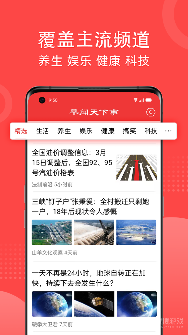 早闻天下事app1.6.3.f
