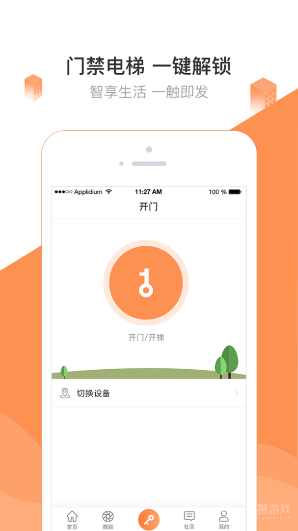 掌居宝app2.4.4