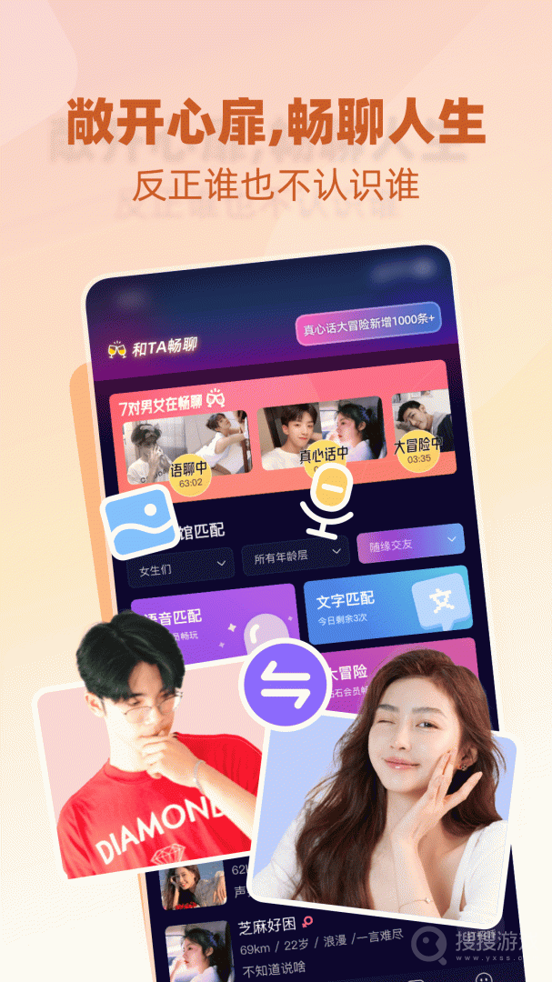 树洞小酒馆app2.7.7