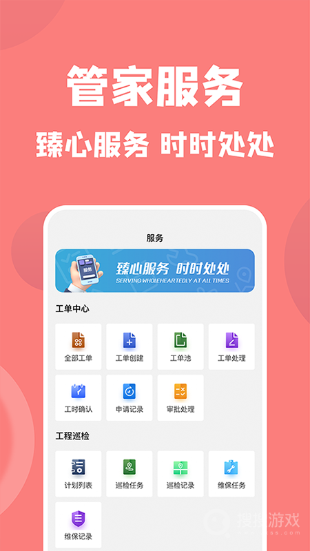 康云管家app3.11.3
