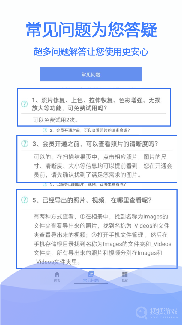 手机极速数据恢复app3.1.0