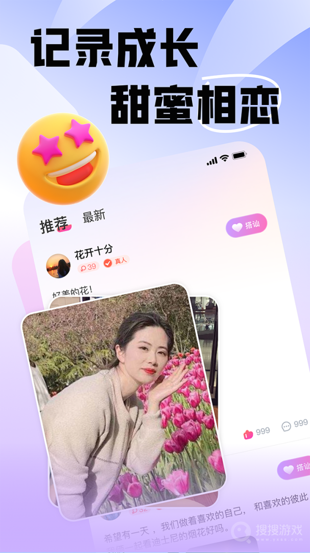 遇半app1.4.0.4