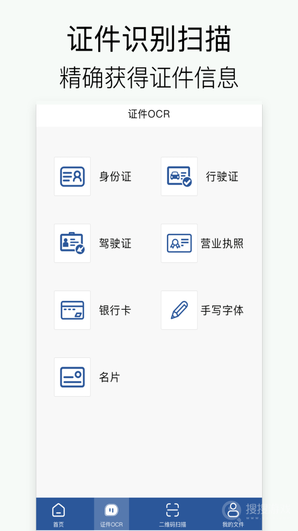 拍照扫描app1.9.6