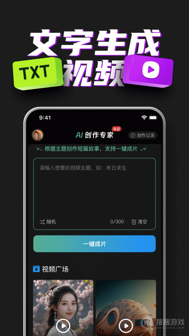 AI创作专家app5.3.0