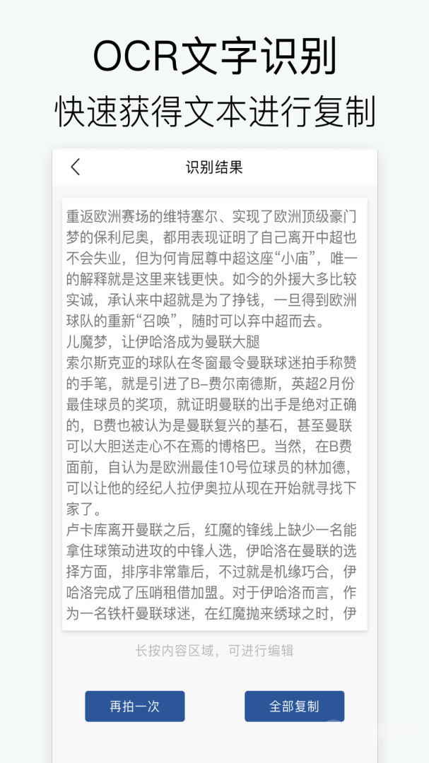 拍照扫描app1.9.6