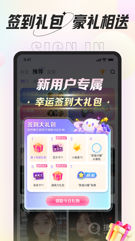 咕咕语音app4.2.0