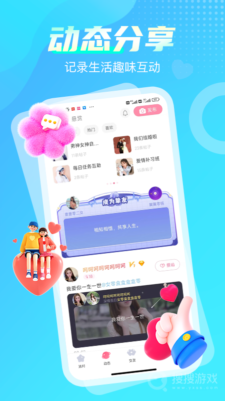 享聊app3.25.0