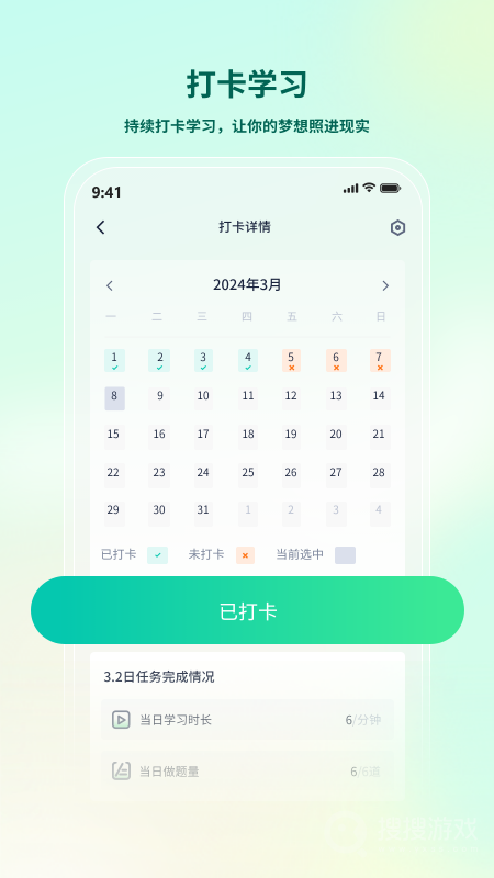 律学法考app2.0.5