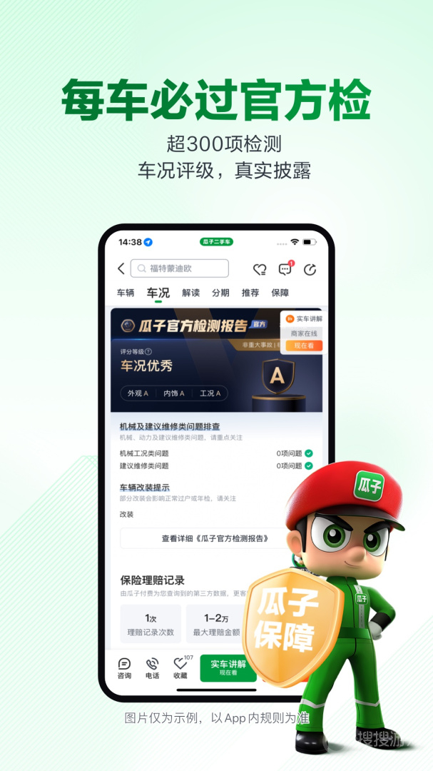瓜子二手车app10.13.5.6