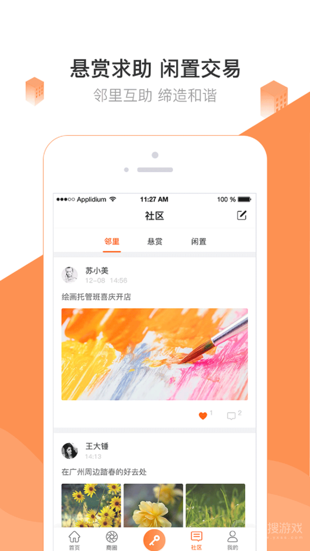掌居宝app2.4.4