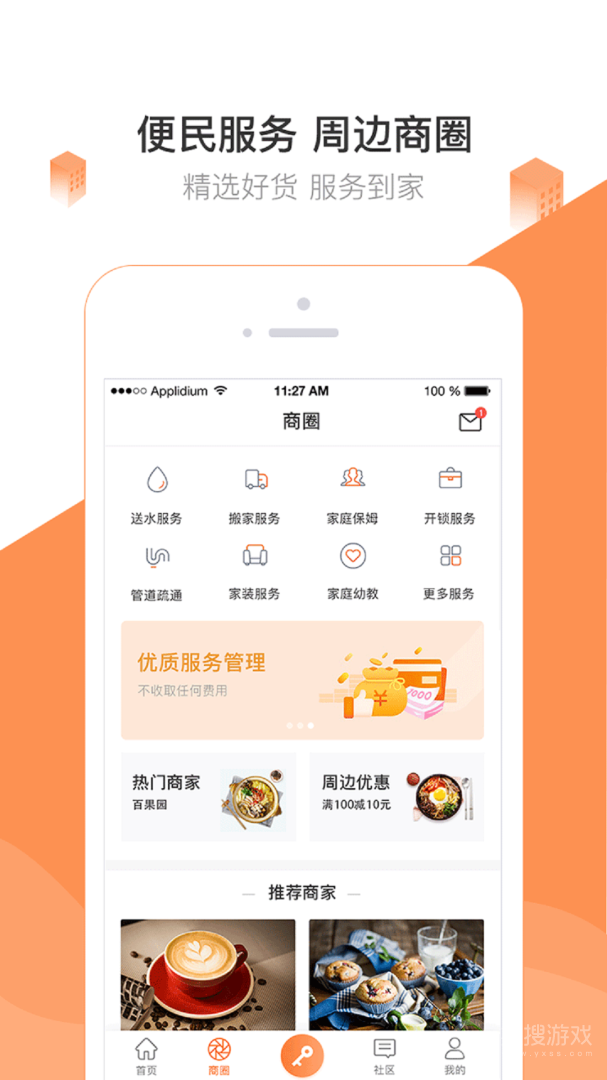 掌居宝app2.4.4