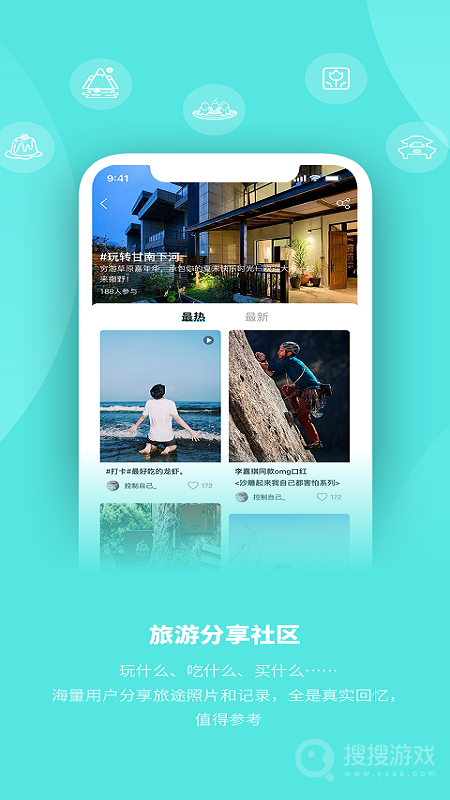 玩两天app2.3.9