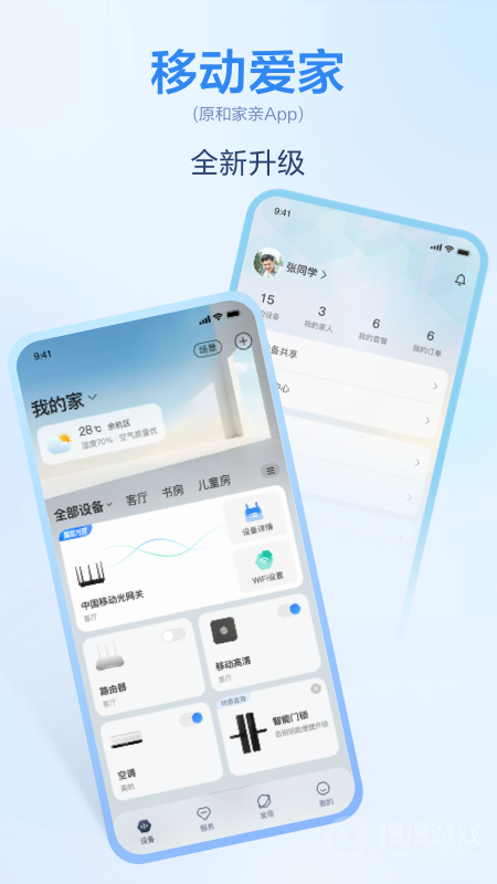 和家亲app8.9.0